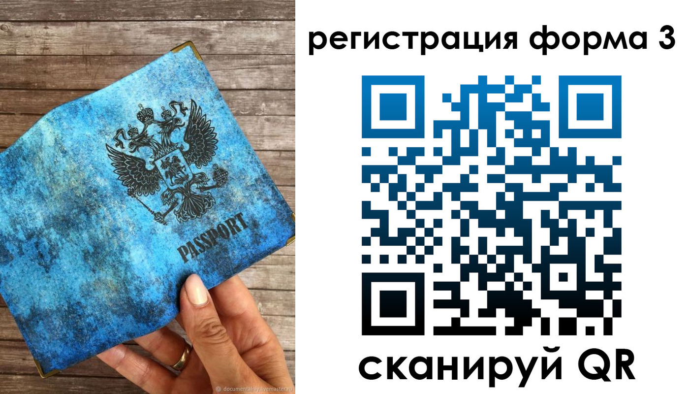прописка штамп в Арске