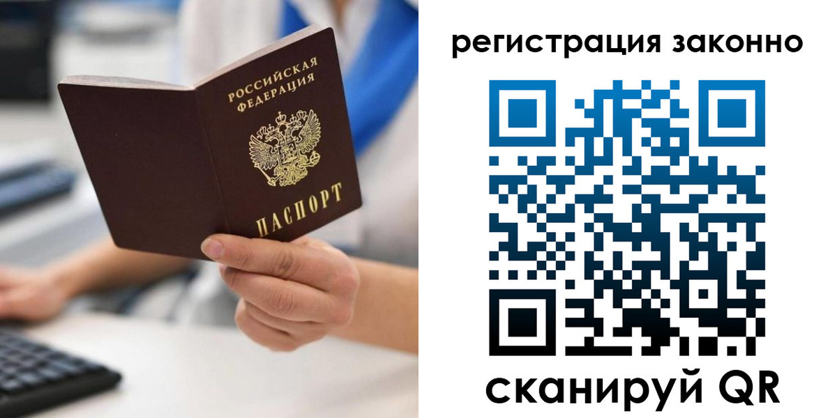 временная регистрация 2025 в Арске