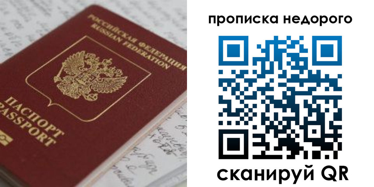 прописка гарантия в Арске