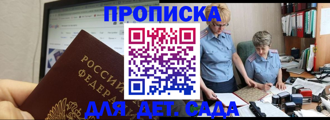 временная регистрация 2025 в Арске