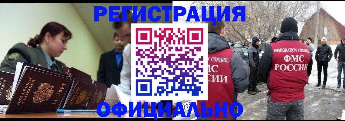 временная регистрация недорого в Арске