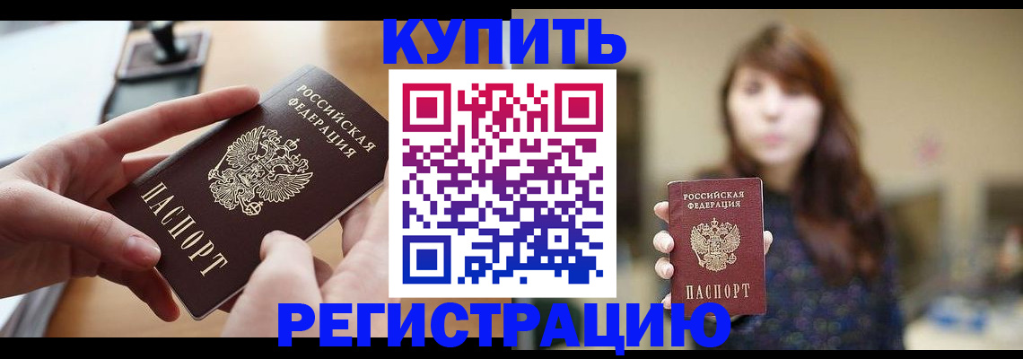 временная регистрация надежно в Арске