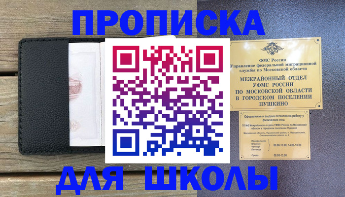 прописка для военкомата в Арске