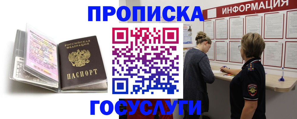 временная регистрация надежно в Арске