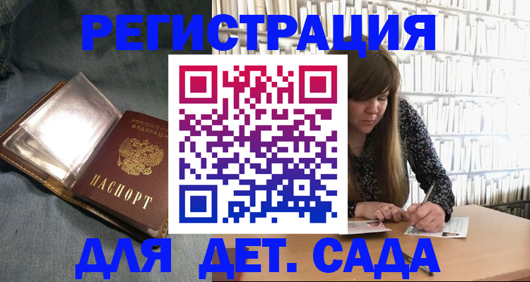 прописка для кредита в Арске