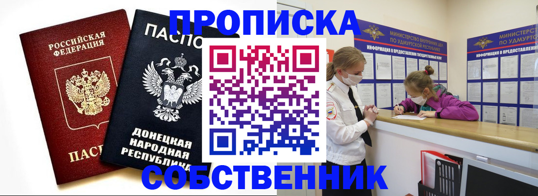 где прописаться в Арске