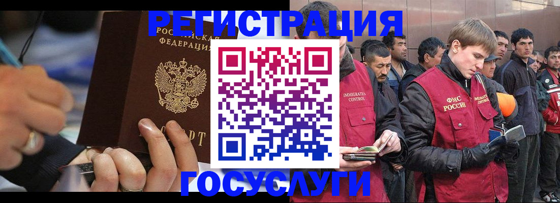 временная регистрация госуслуги в Арске