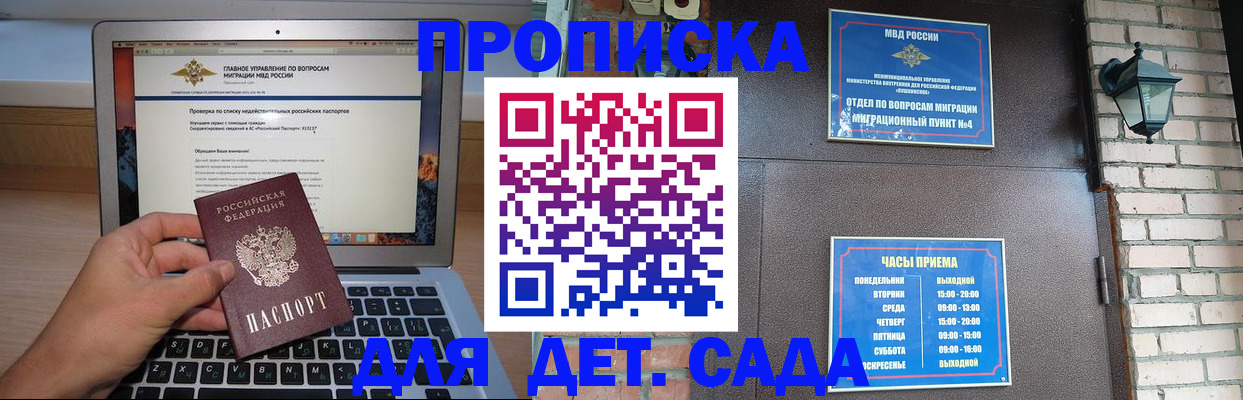 временная регистрация надежно в Арске